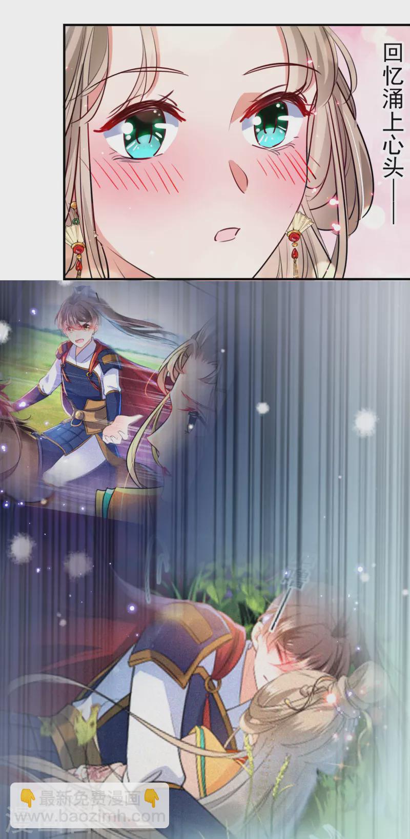 🍘王爷你好帅 第282话 林涵，真的是你？！ 第21页