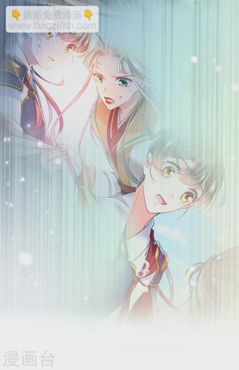 🍘王爷你好帅 第282话 林涵，真的是你？！ 第22页