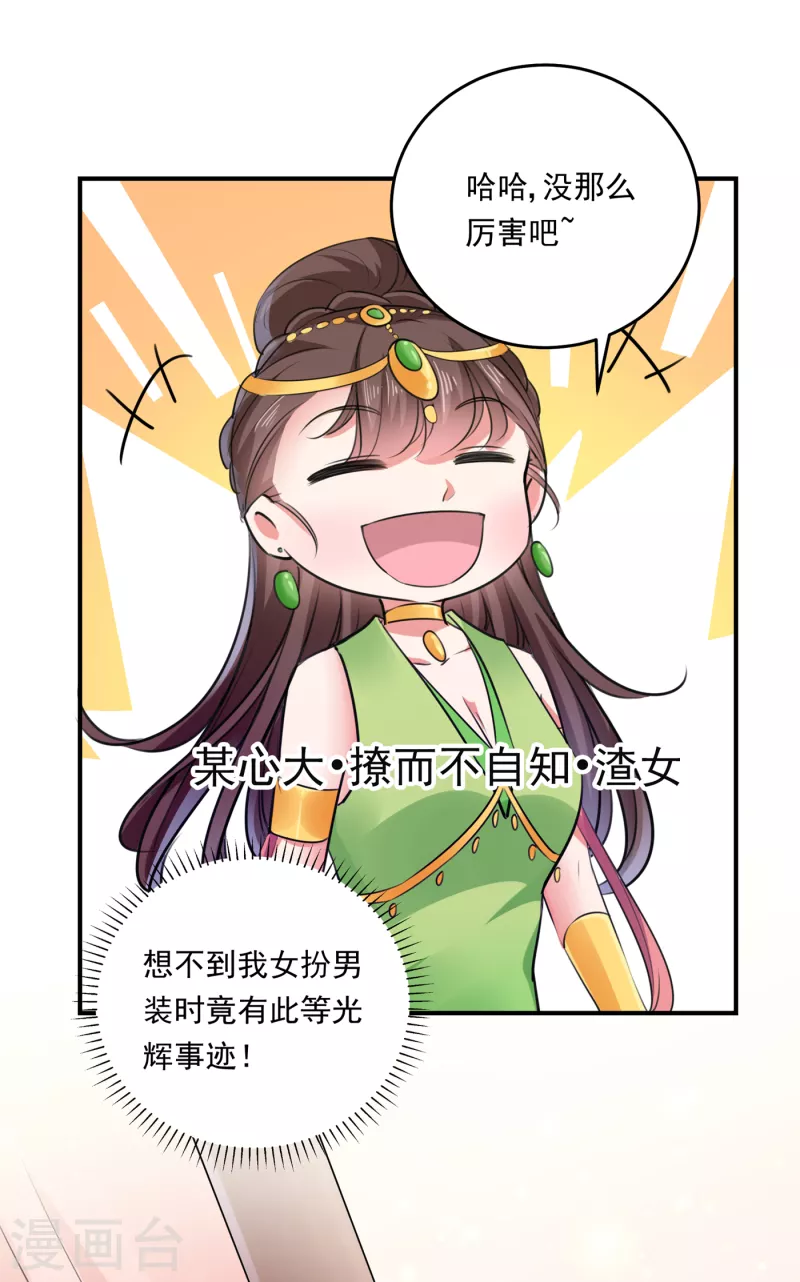 🍘王爷你好帅 第282话 林涵，真的是你？！ 第26页