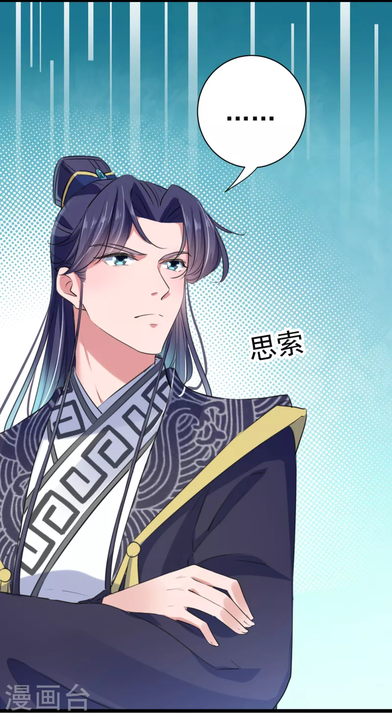 🍘王爷你好帅 第282话 林涵，真的是你？！ 第3页