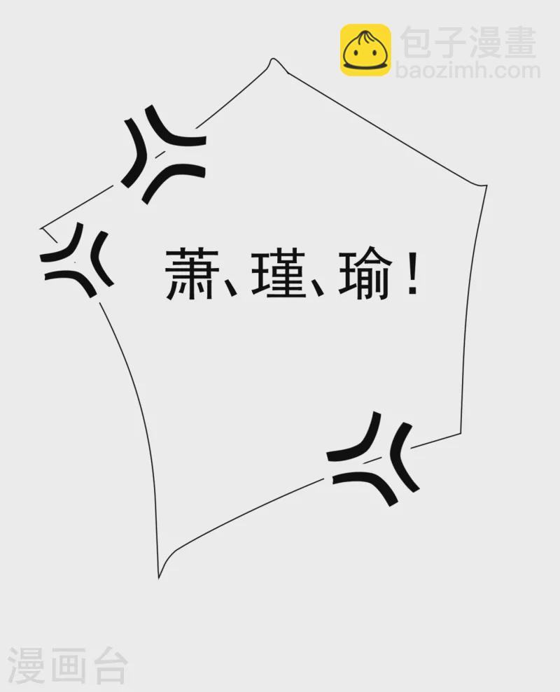🍘王爷你好帅 第282话 林涵，真的是你？！ 第5页