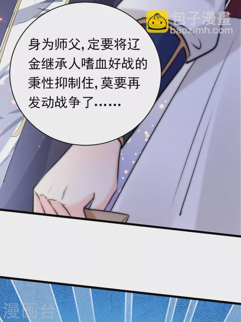 🍘王爷你好帅 第282话 林涵，真的是你？！ 第9页