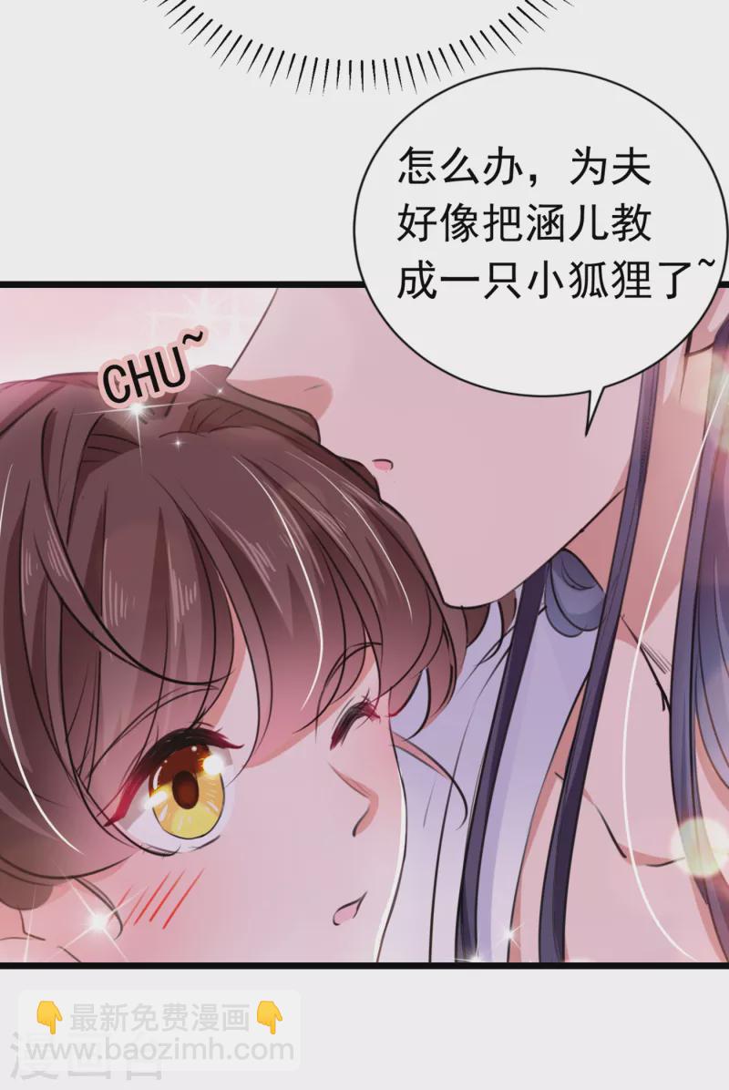 🍘王爷你好帅 第284话 林涵流产了？！ 第14页