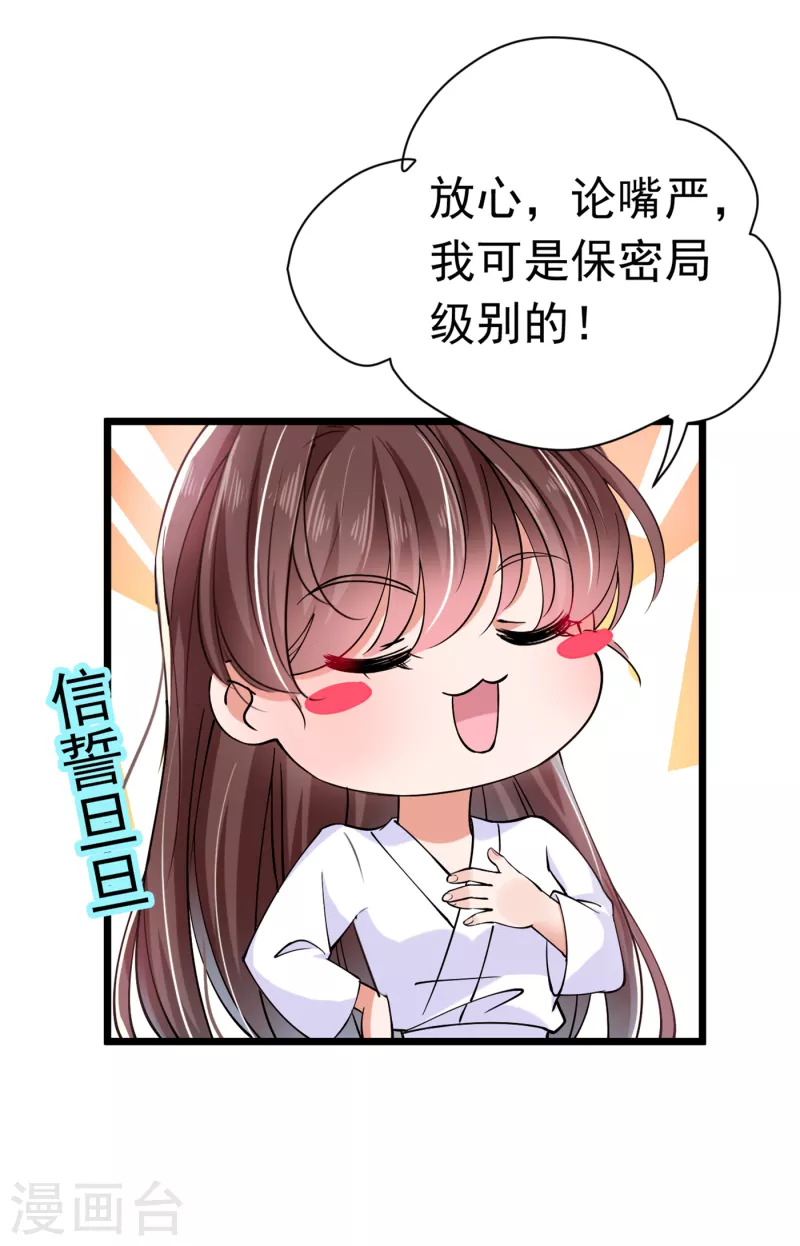🍘王爷你好帅 第284话 林涵流产了？！ 第17页