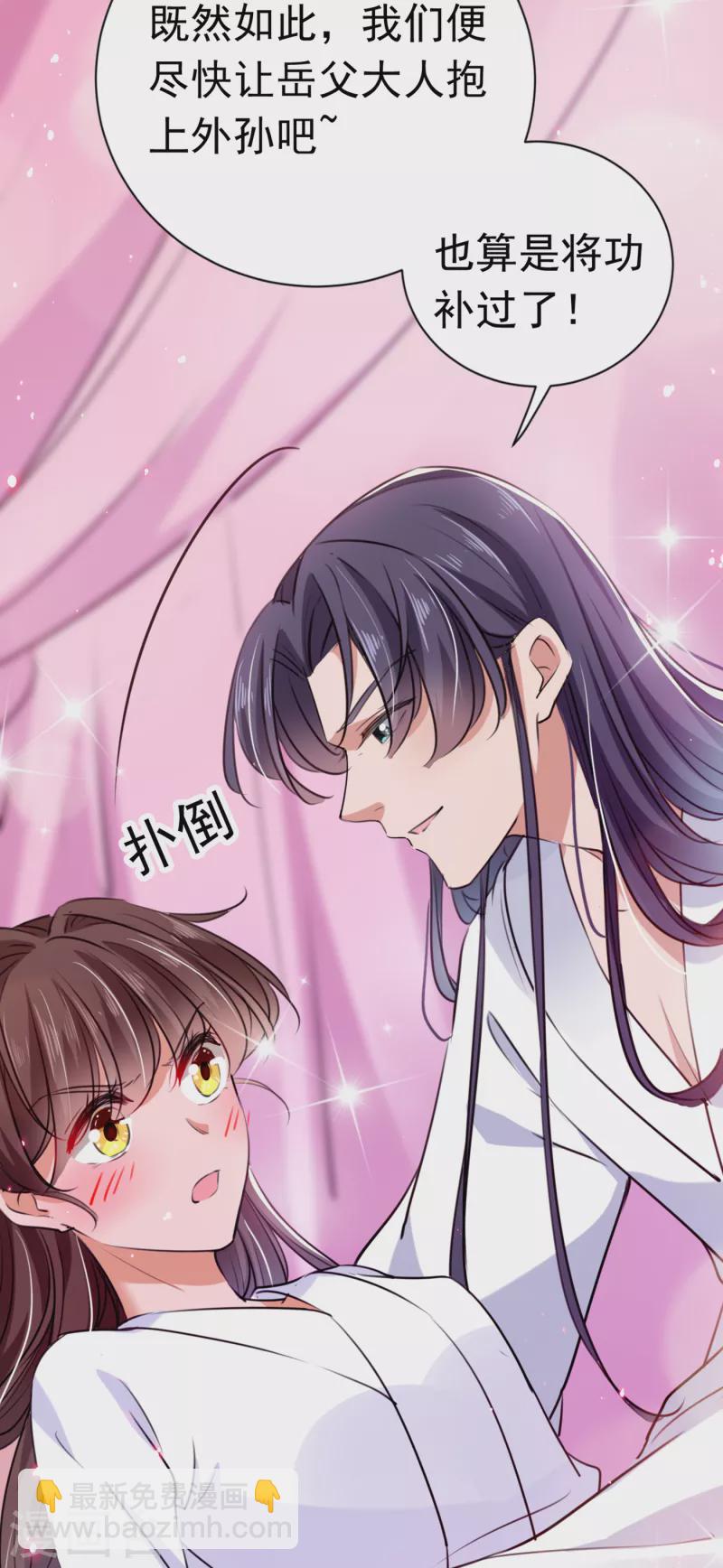 🍘王爷你好帅 第284话 林涵流产了？！ 第21页