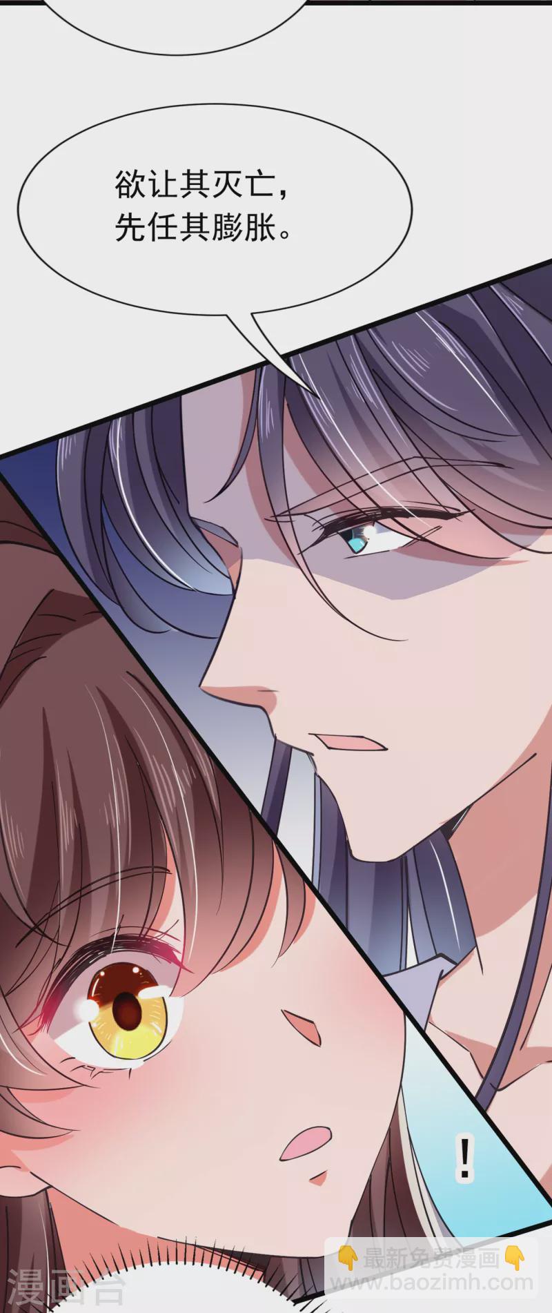 🍘王爷你好帅 第284话 林涵流产了？！ 第5页