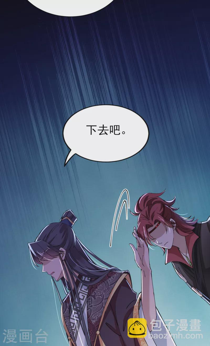 🍘王爷你好帅 第286话 面临抉择 第13页