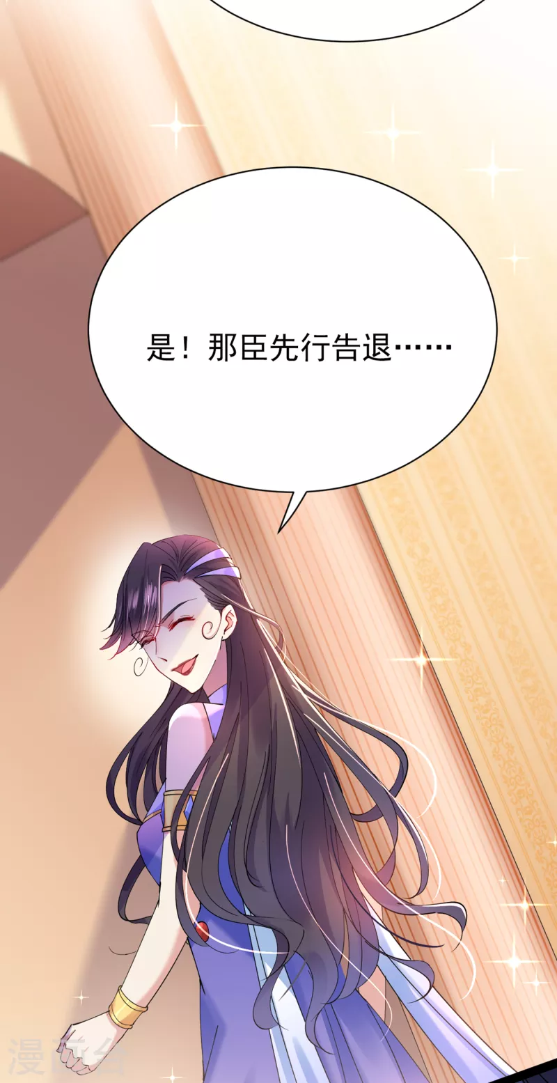 🍘王爷你好帅 第286话 面临抉择 第5页