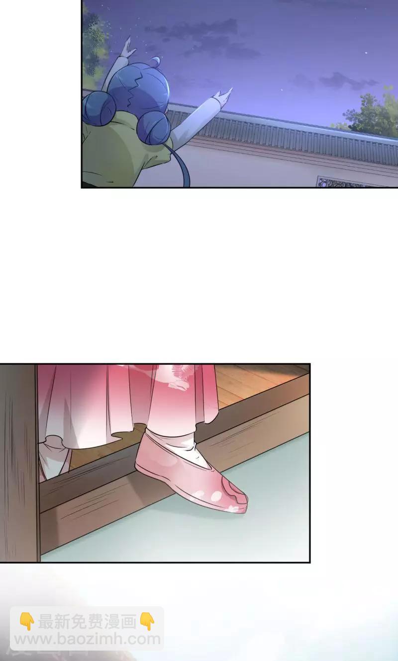 🍘王爷你好帅 第29话 穿女装啦！ 第10页