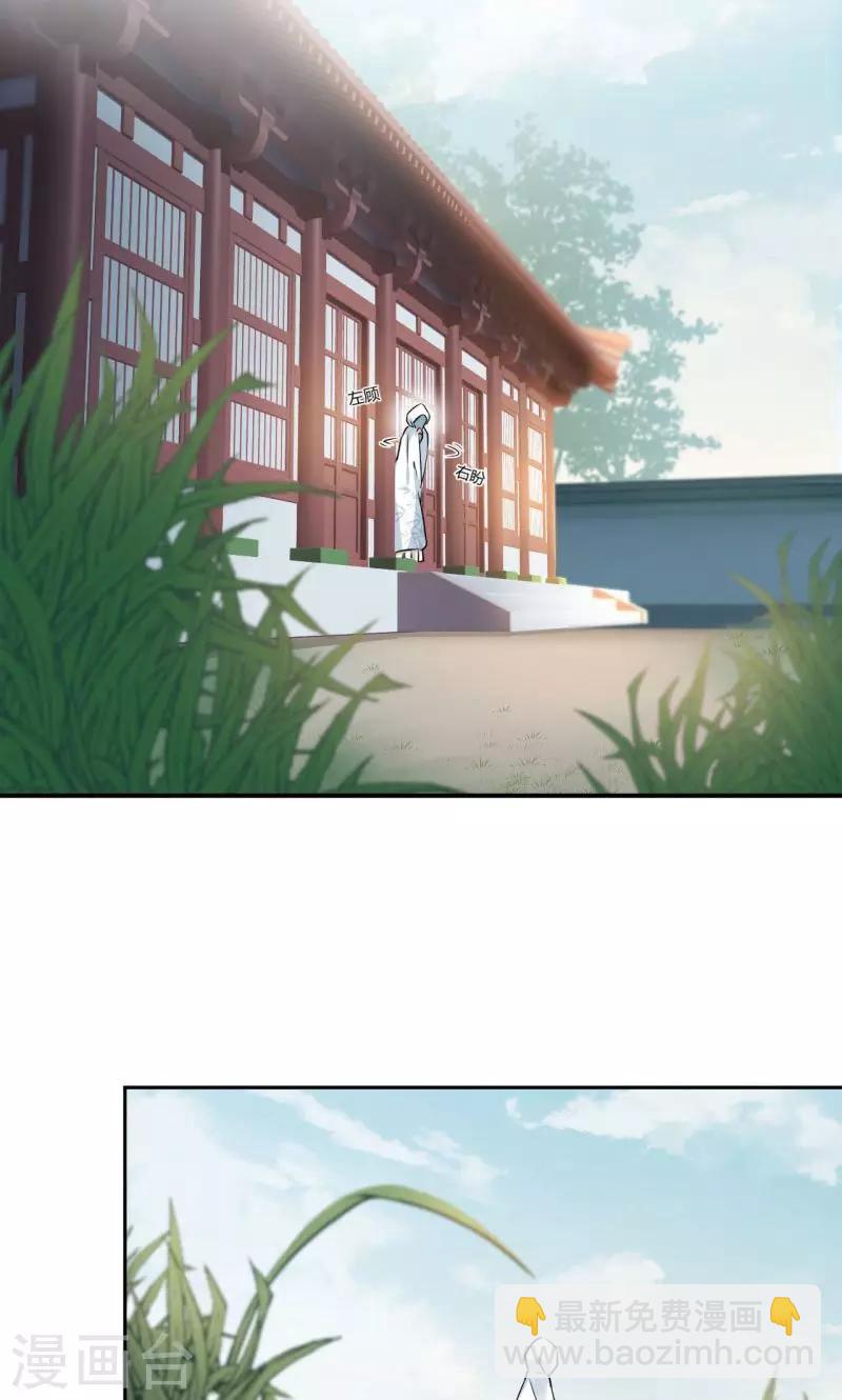 🍘王爷你好帅 第29话 穿女装啦！ 第11页