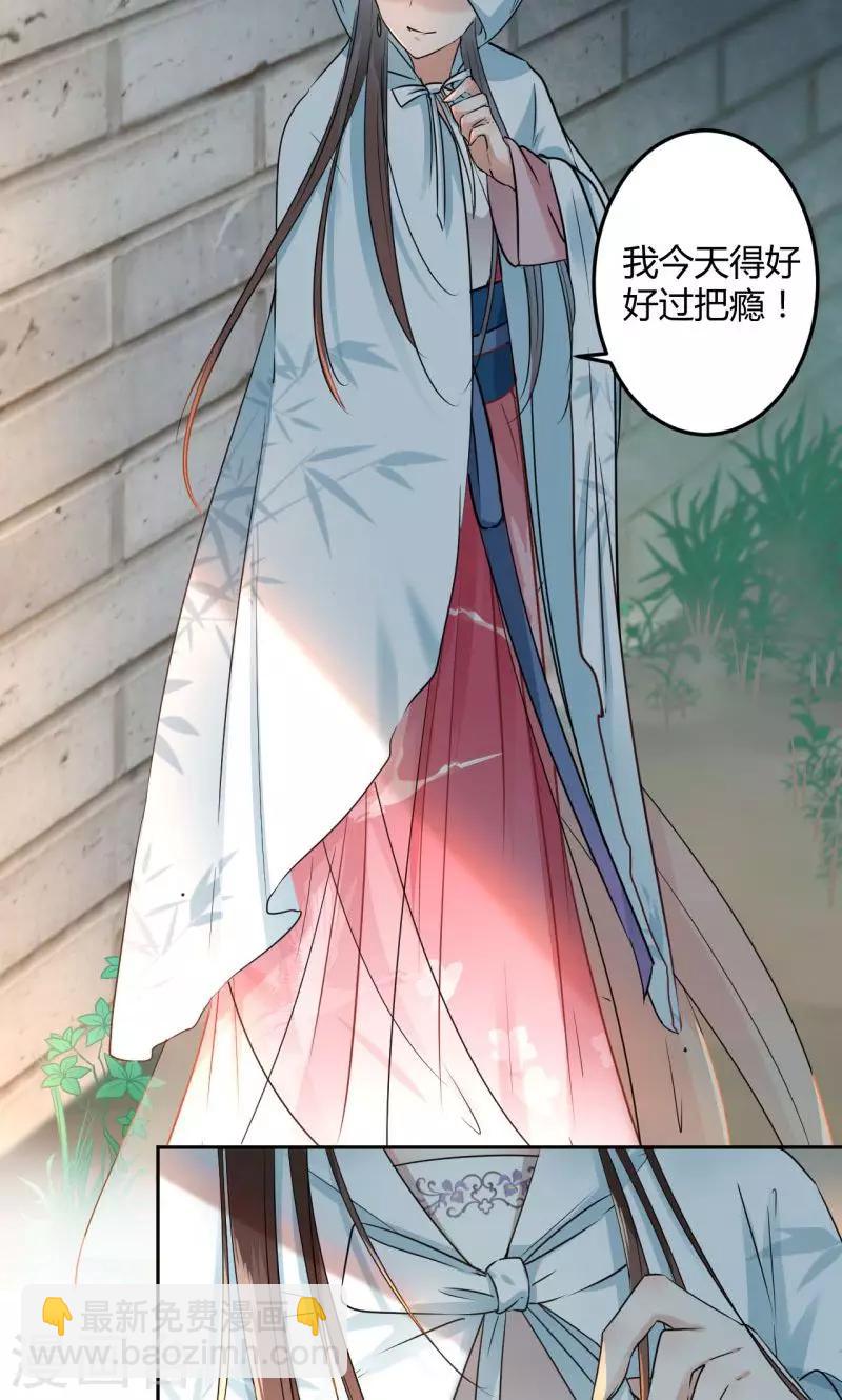 🍘王爷你好帅 第29话 穿女装啦！ 第14页