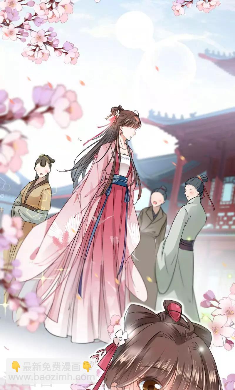 🍘王爷你好帅 第29话 穿女装啦！ 第17页