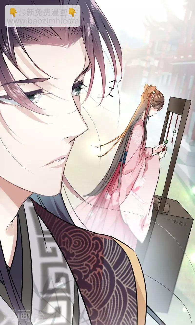 🍘王爷你好帅 第29话 穿女装啦！ 第21页