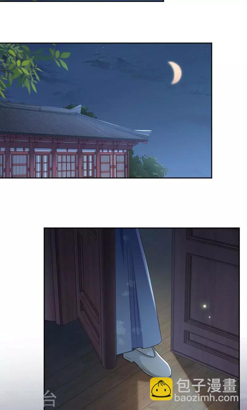 🍘王爷你好帅 第29话 穿女装啦！ 第3页
