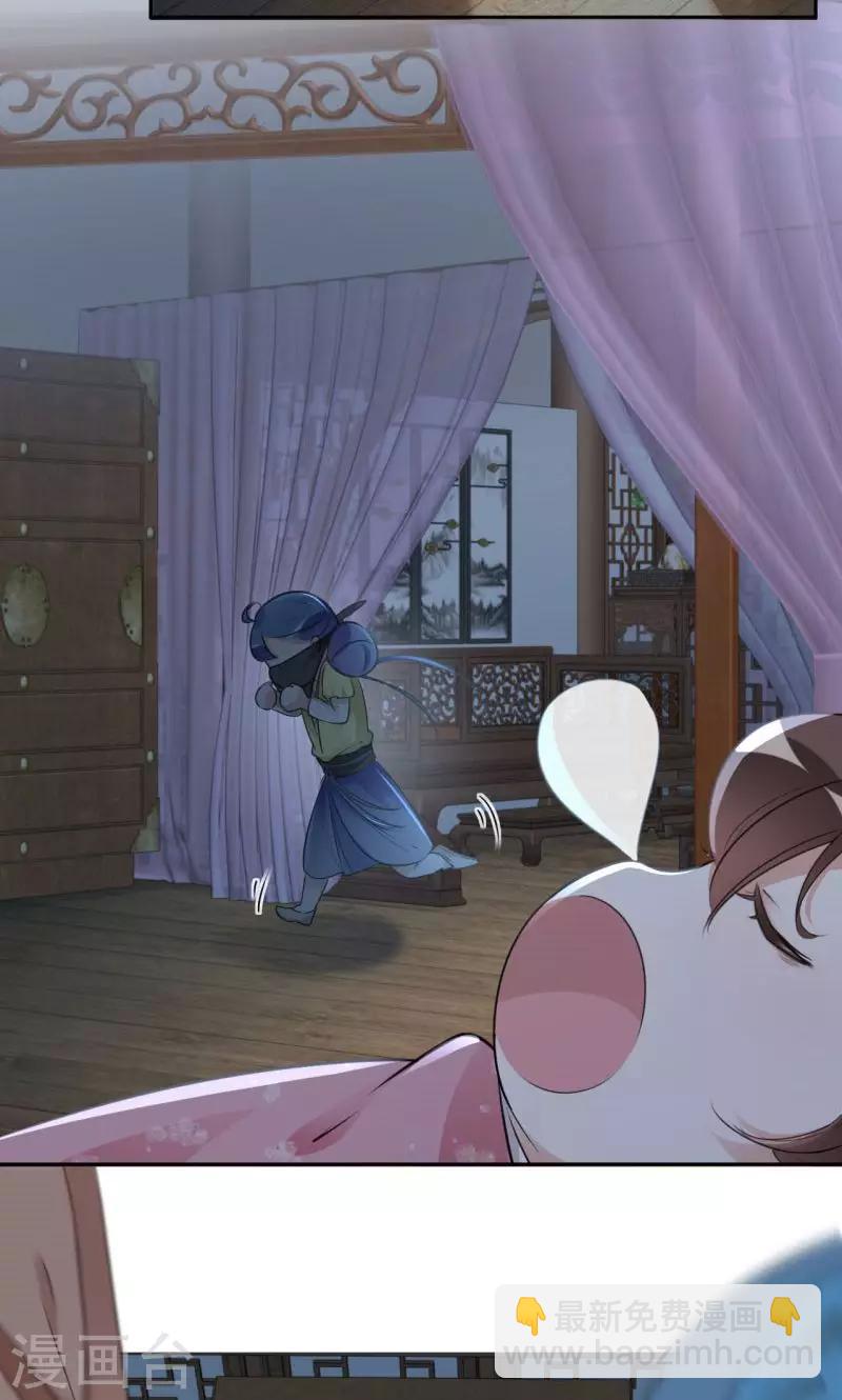 🍘王爷你好帅 第29话 穿女装啦！ 第4页
