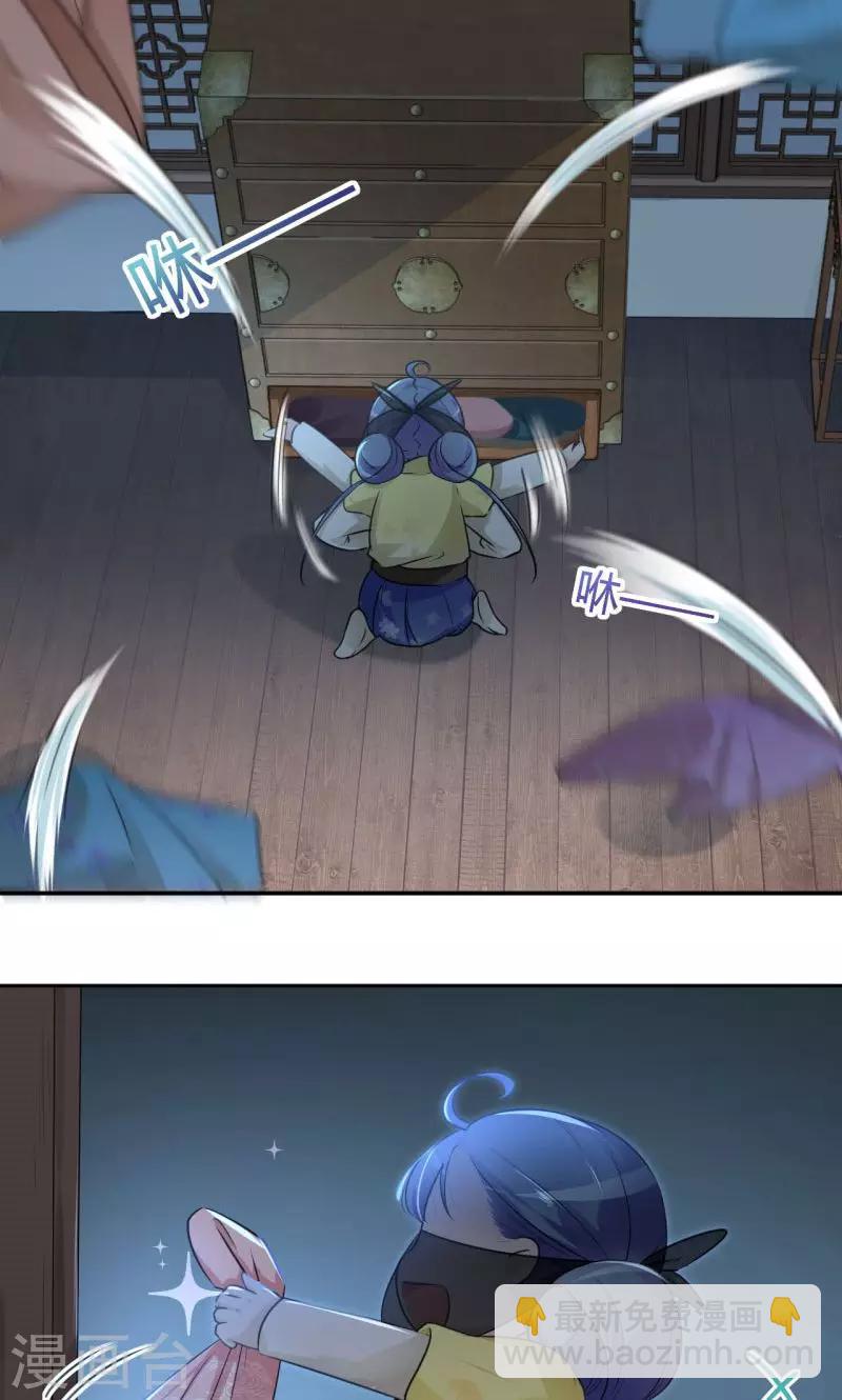 🍘王爷你好帅 第29话 穿女装啦！ 第5页