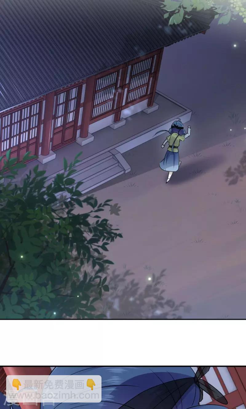🍘王爷你好帅 第29话 穿女装啦！ 第7页