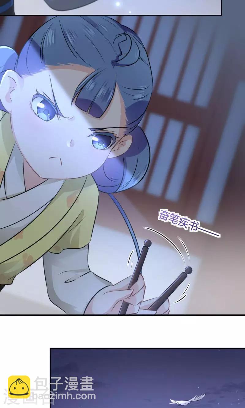 🍘王爷你好帅 第29话 穿女装啦！ 第9页