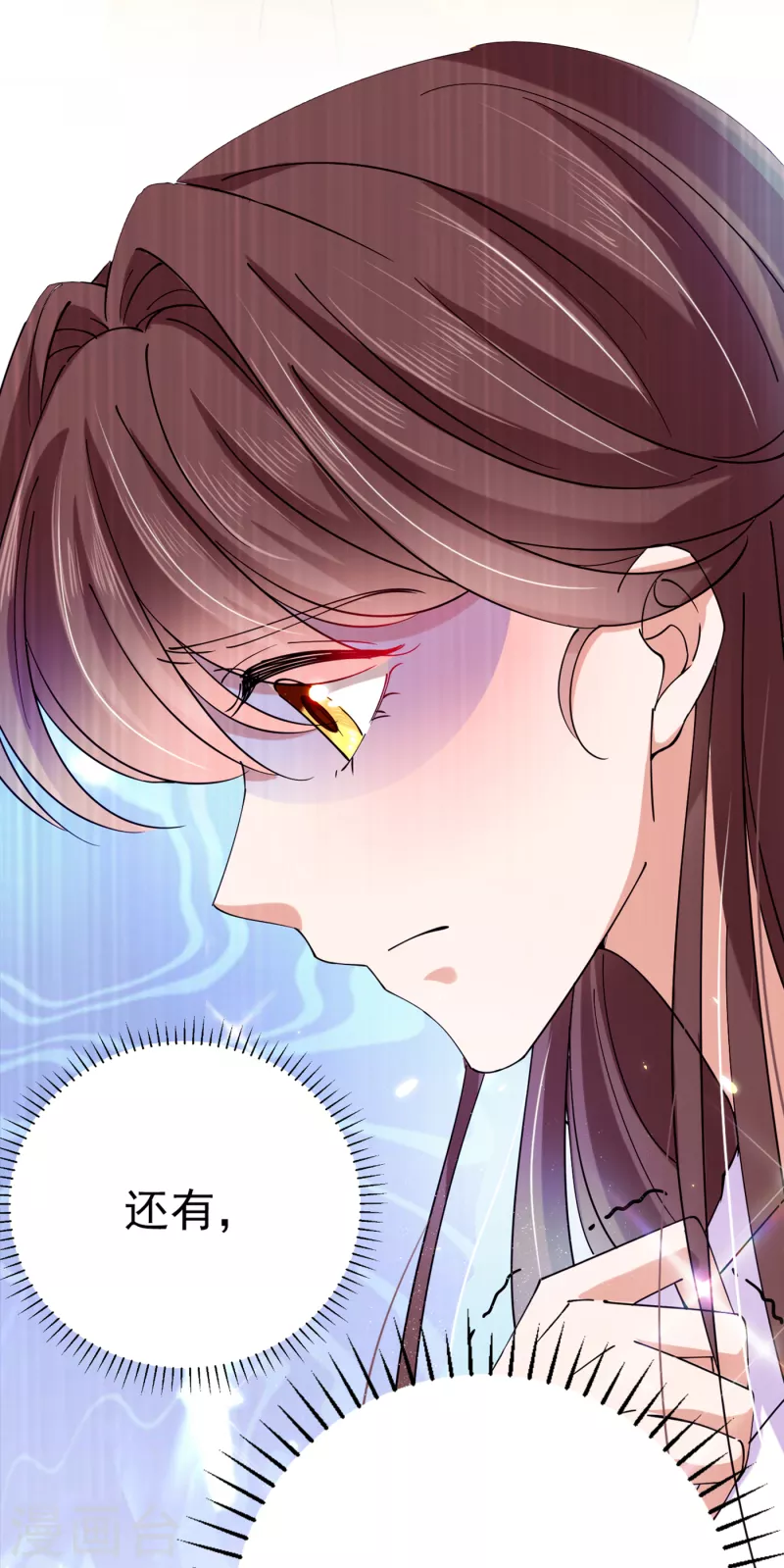 🍘王爷你好帅 第290话 萧瑾瑜会当皇帝？ 第11页