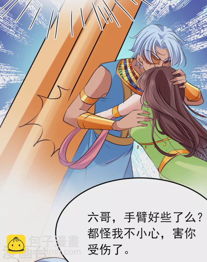 🍘王爷你好帅 第290话 萧瑾瑜会当皇帝？ 第15页