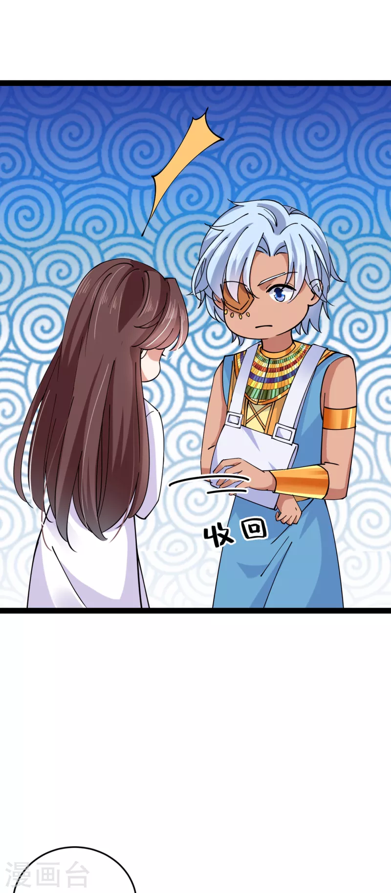 🍘王爷你好帅 第290话 萧瑾瑜会当皇帝？ 第21页