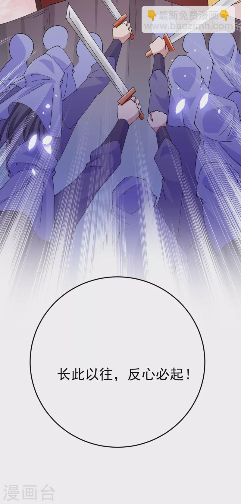 🍘王爷你好帅 第290话 萧瑾瑜会当皇帝？ 第24页