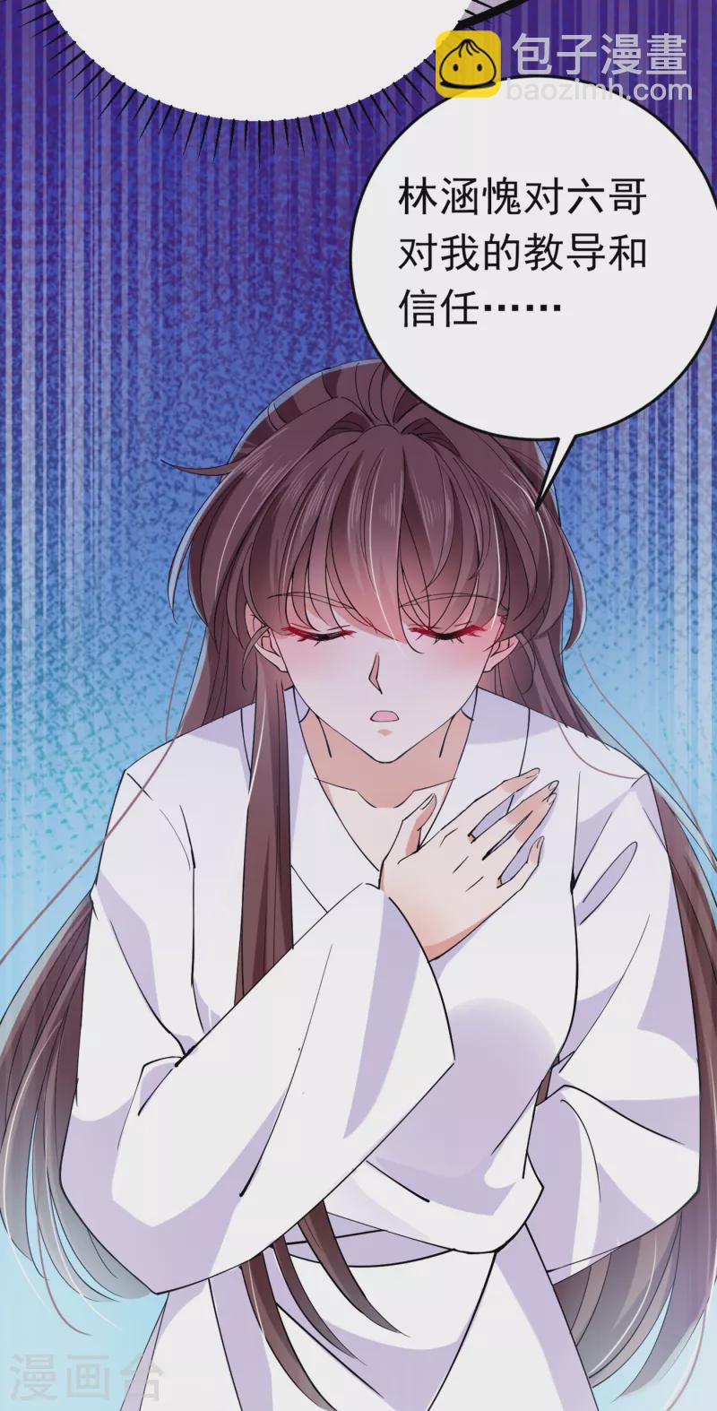 🍘王爷你好帅 第290话 萧瑾瑜会当皇帝？ 第27页