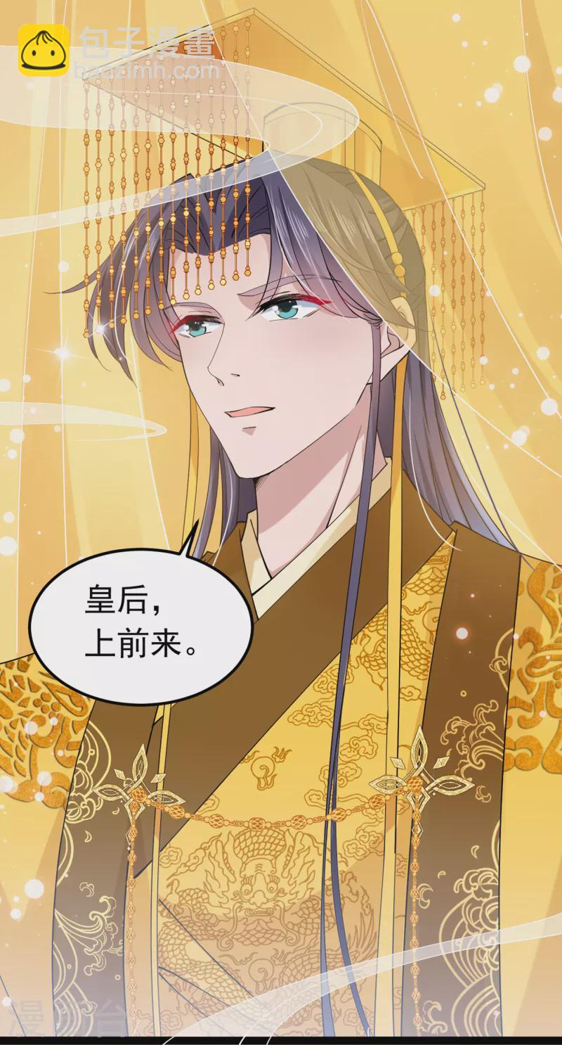 🍘王爷你好帅 第290话 萧瑾瑜会当皇帝？ 第5页