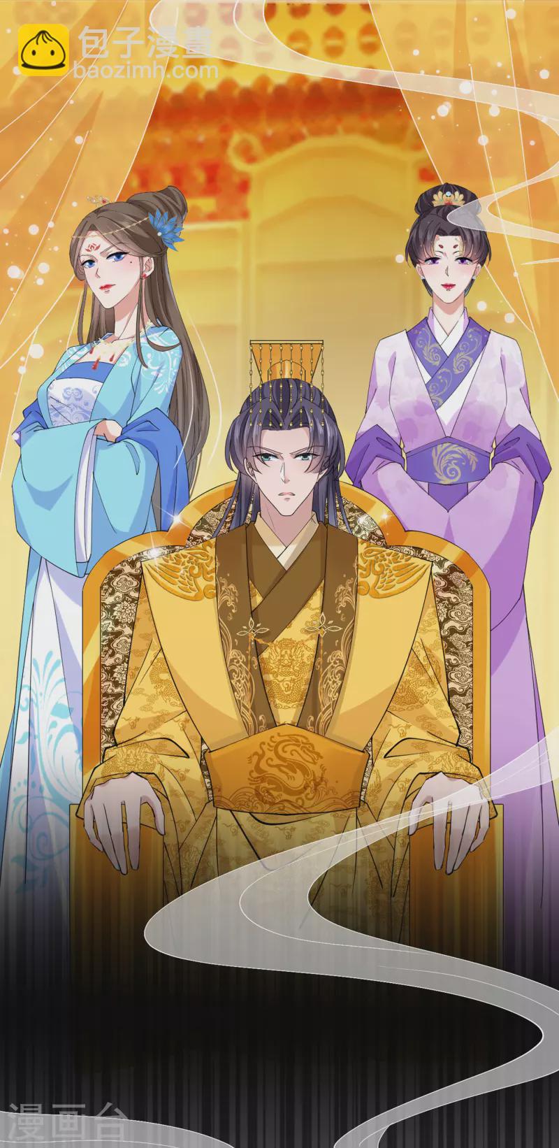 🍘王爷你好帅 第290话 萧瑾瑜会当皇帝？ 第6页