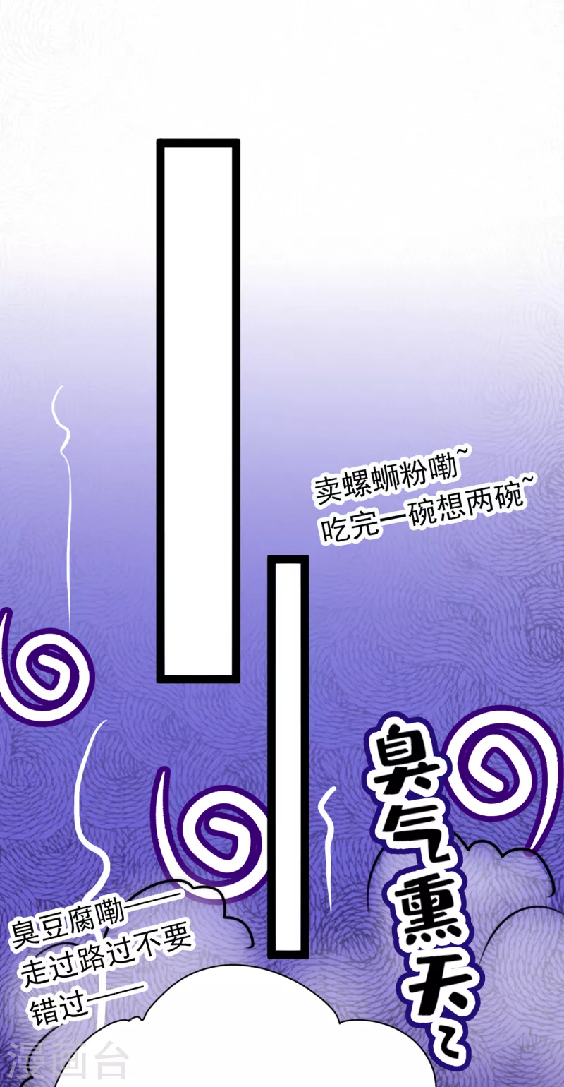 🍘王爷你好帅 第292话 带你去我的秘密基地 第22页