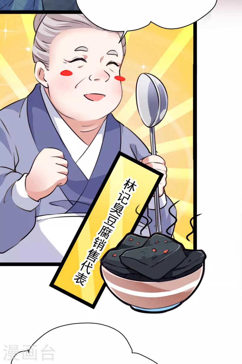 🍘王爷你好帅 第292话 带你去我的秘密基地 第26页