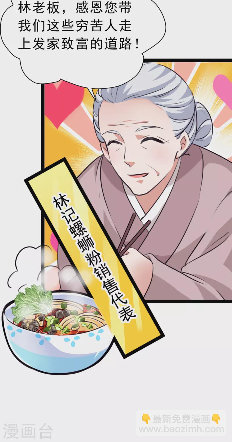 🍘王爷你好帅 第292话 带你去我的秘密基地 第27页