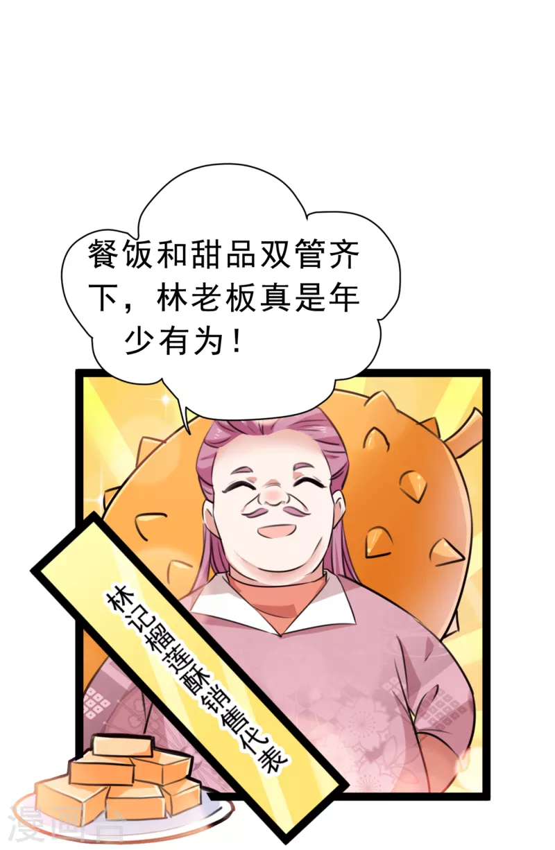 🍘王爷你好帅 第292话 带你去我的秘密基地 第28页