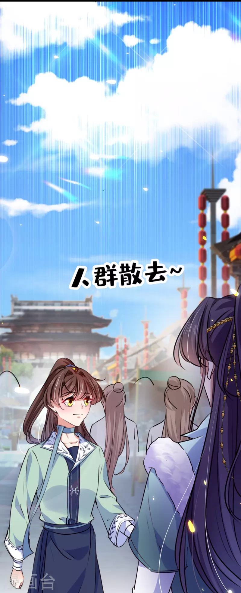 🍘王爷你好帅 第292话 带你去我的秘密基地 第30页