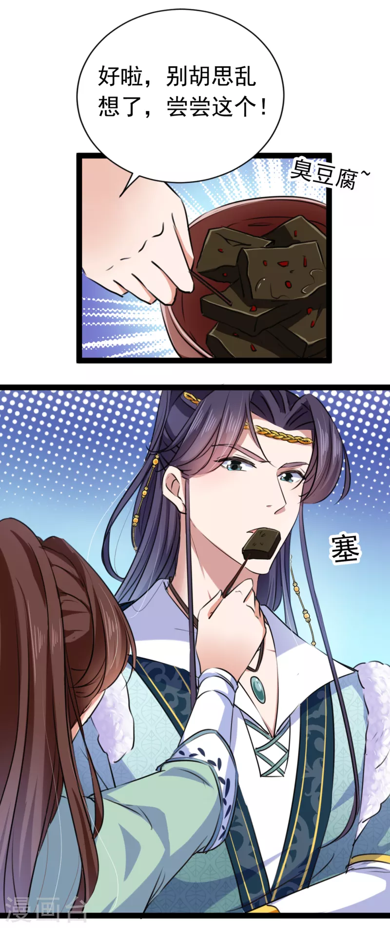 🍘王爷你好帅 第292话 带你去我的秘密基地 第38页