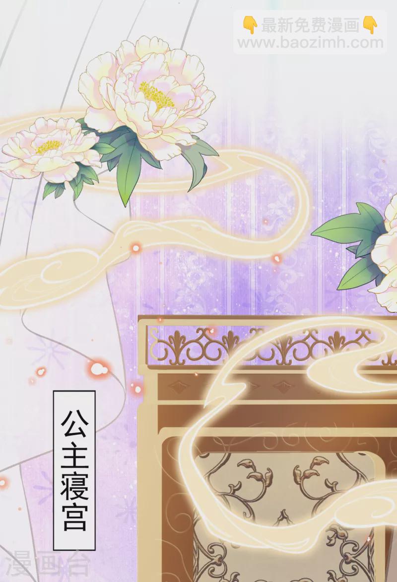 🍘王爷你好帅 第292话 带你去我的秘密基地 第4页