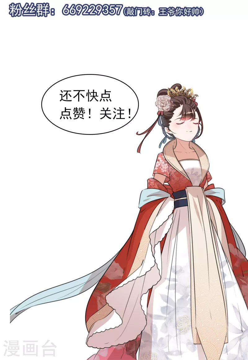 🍘王爷你好帅 第292话 带你去我的秘密基地 第42页