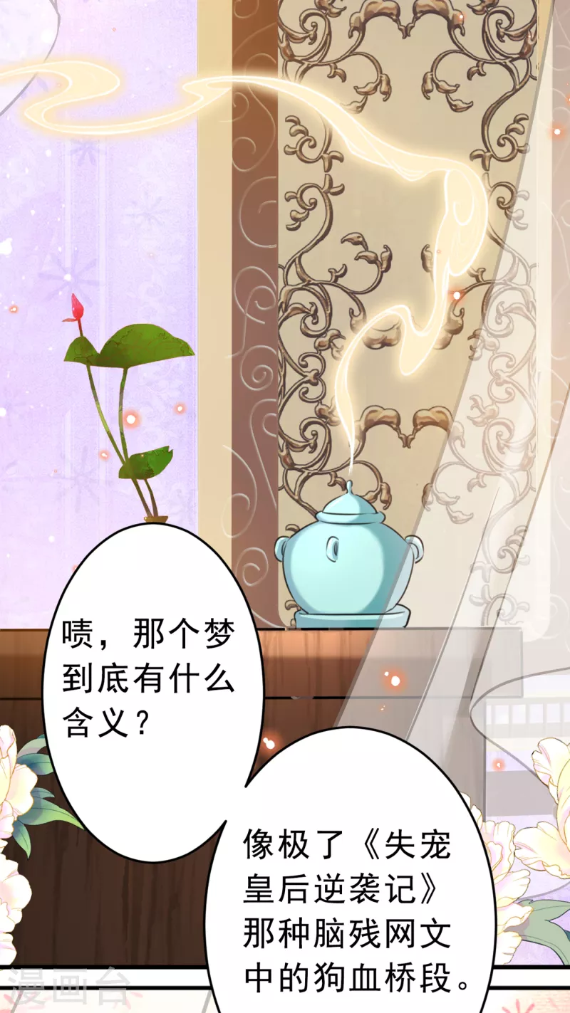 🍘王爷你好帅 第292话 带你去我的秘密基地 第5页