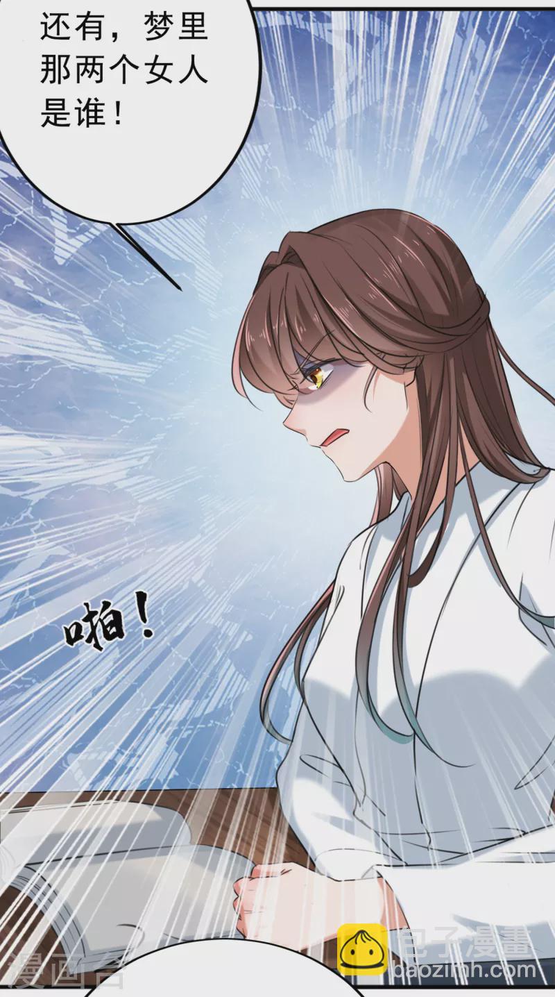 🍘王爷你好帅 第292话 带你去我的秘密基地 第7页