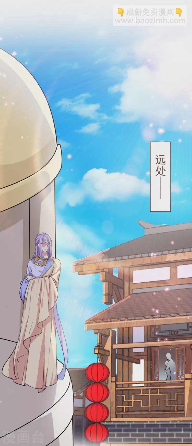 🍘王爷你好帅 第294话 我就知道你不会变 第10页