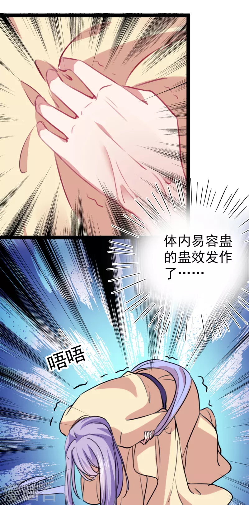 🍘王爷你好帅 第294话 我就知道你不会变 第13页