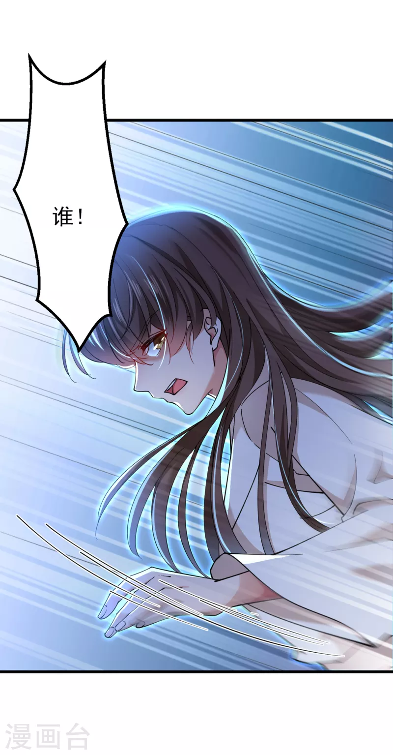 🍘王爷你好帅 第294话 我就知道你不会变 第20页
