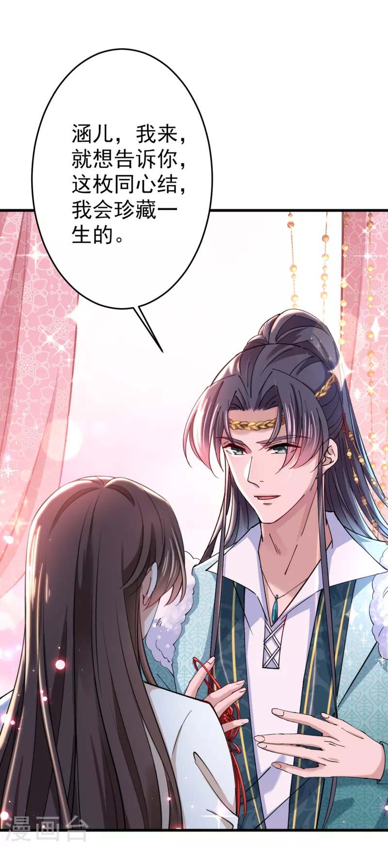 🍘王爷你好帅 第294话 我就知道你不会变 第24页