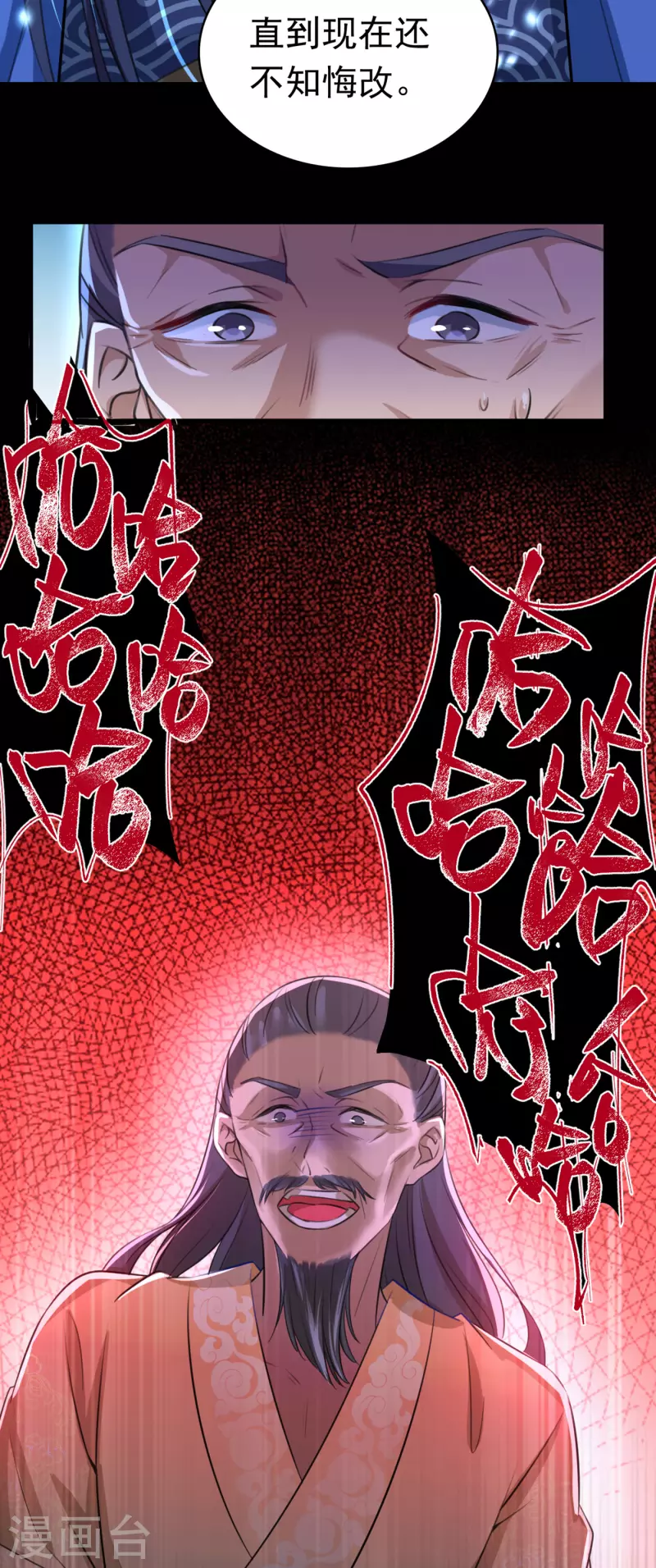 🍘王爷你好帅 第296话 活着就是对你的惩罚 第15页