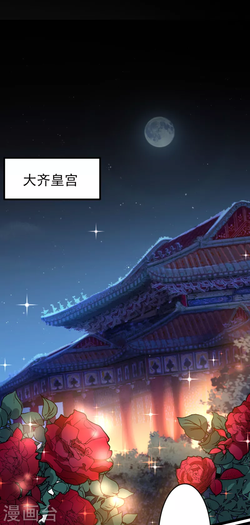 🍘王爷你好帅 第296话 活着就是对你的惩罚 第2页