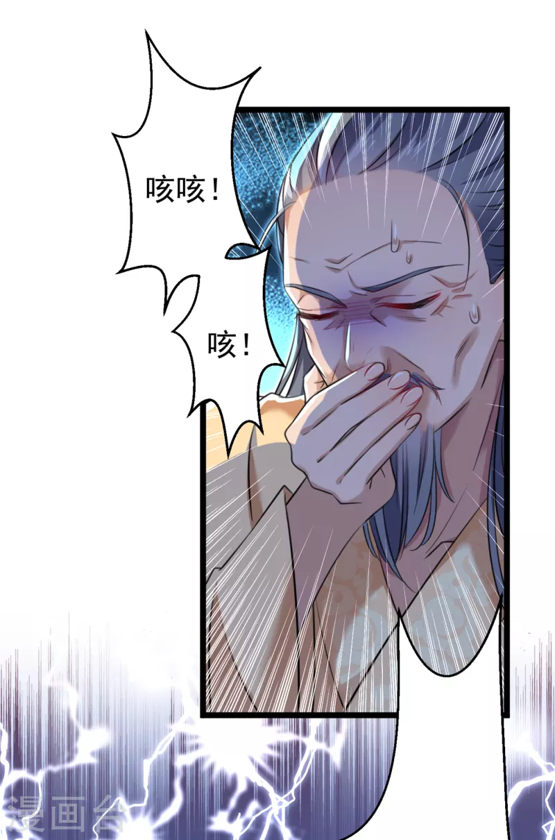 🍘王爷你好帅 第296话 活着就是对你的惩罚 第9页