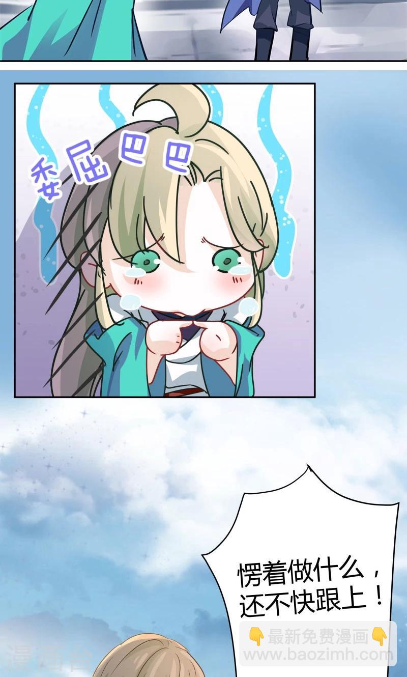 🍘王爷你好帅 第4话 欺人太甚 第28页