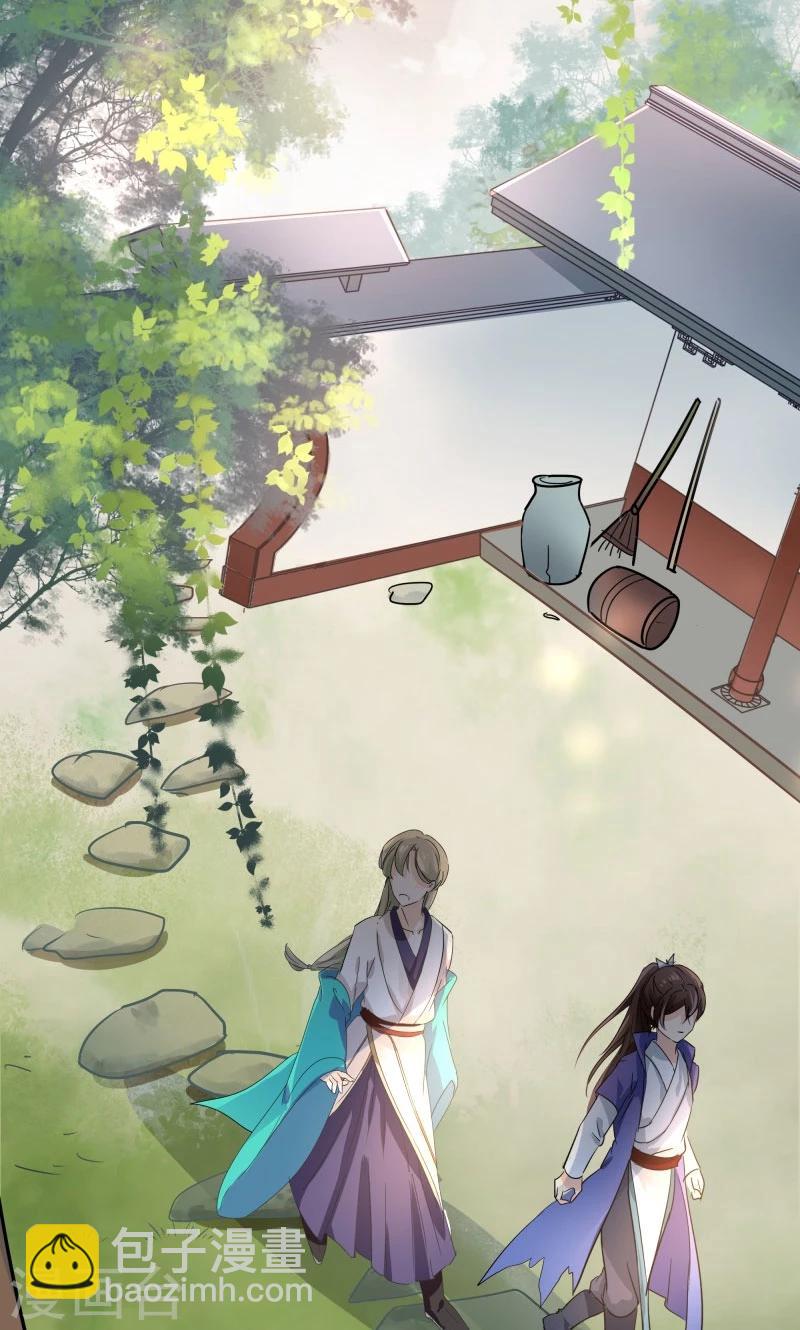 🍘王爷你好帅 第4话 欺人太甚 第31页