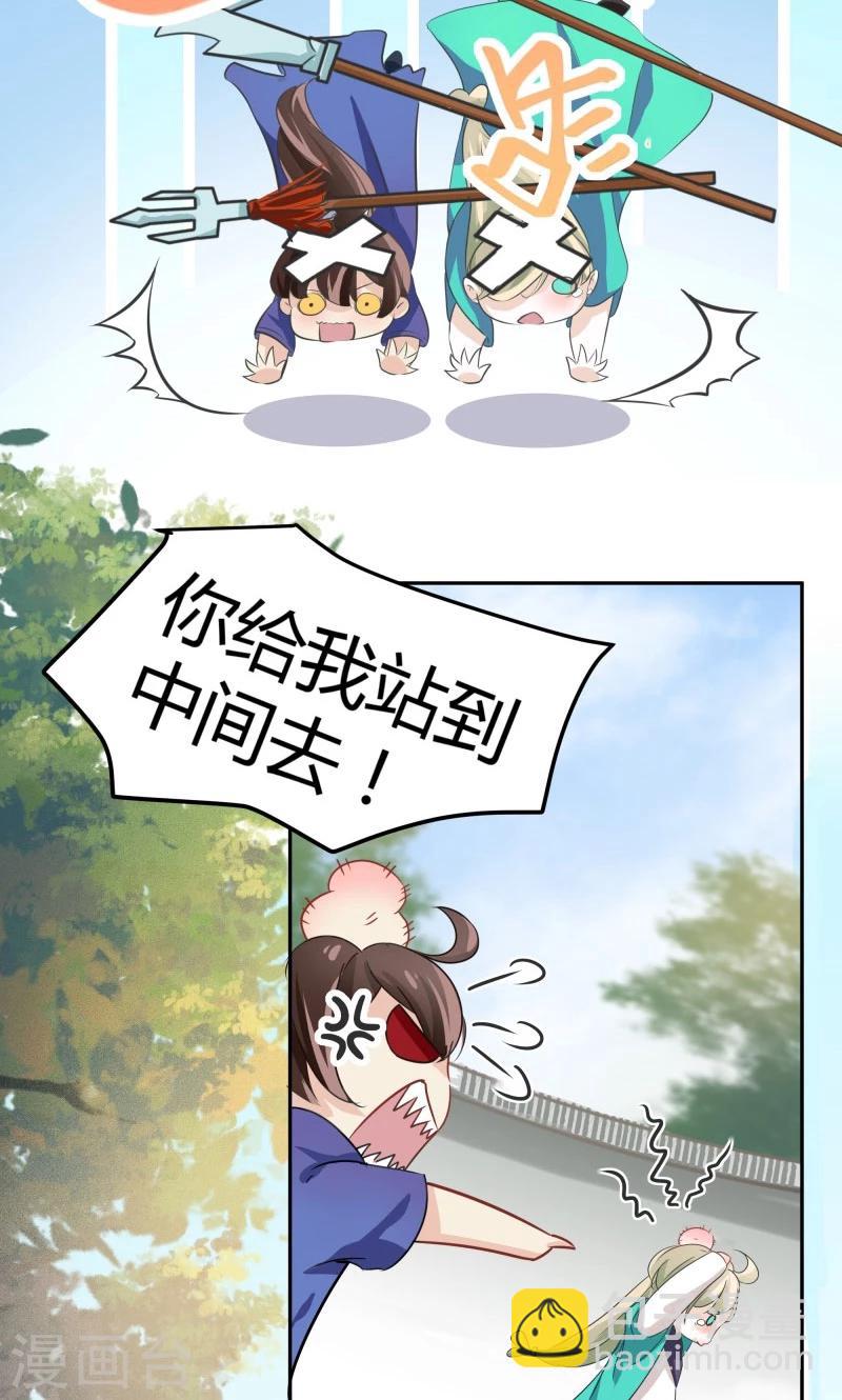 🍘王爷你好帅 第4话 欺人太甚 第35页