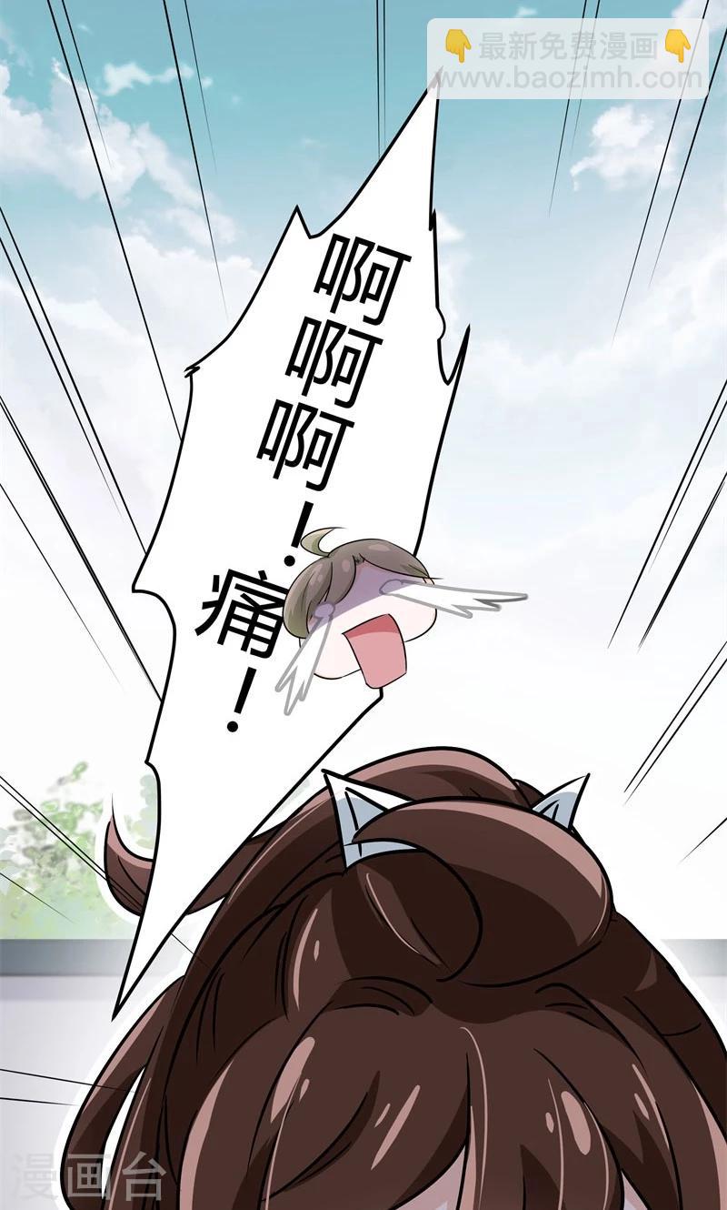 🍘王爷你好帅 第4话 欺人太甚 第38页